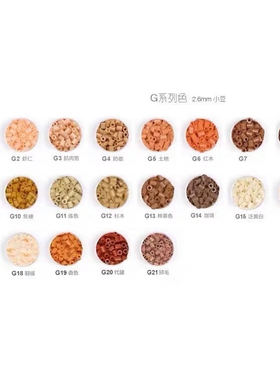 芳草街拼豆2.6mm小豆mard同源