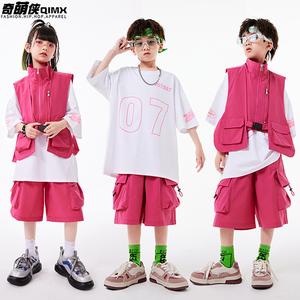 街舞儿童潮服男童多巴胺马甲套装hiphop童装嘻哈潮牌女童爵士舞服
