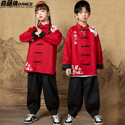 元旦中国风街舞儿童表演服装男童国潮唐装演出服武术套装女童古装
