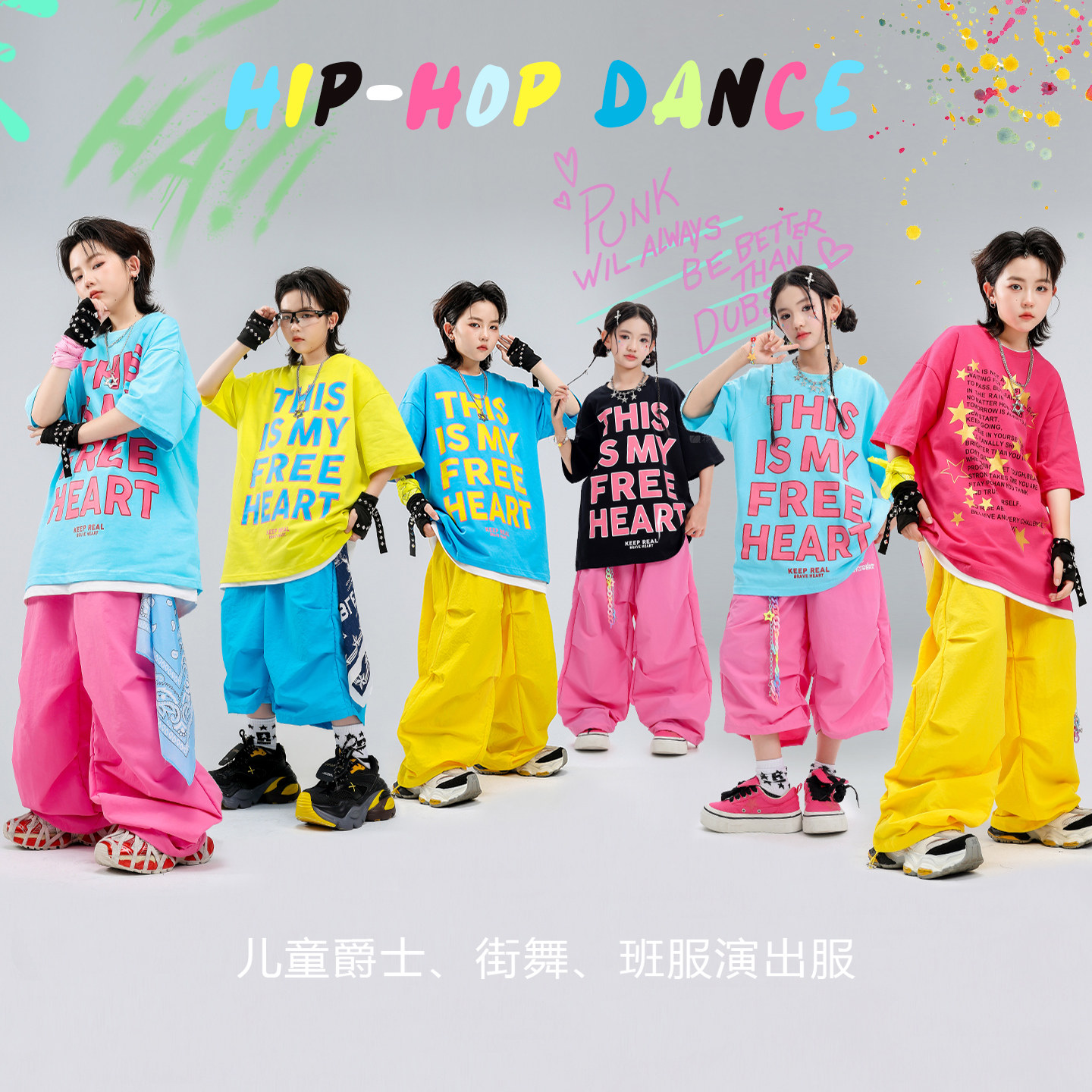 街舞儿童潮服小学生嘻哈舞蹈架子鼓演出服男童套装爵士舞表演服装