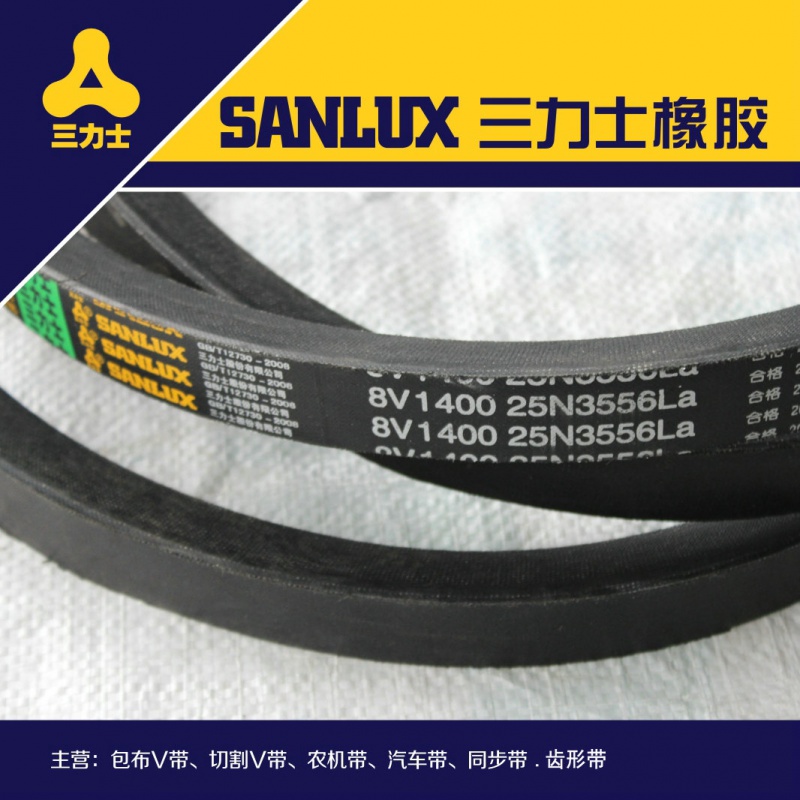 三角带8v1400150016001900