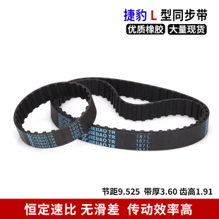 154L 150L 143L 169L橡胶皮带 160L 165L 158L 捷豹同步带L型L