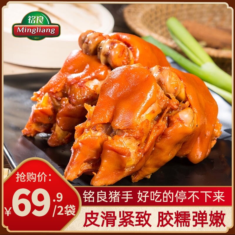 铭良招财猪手350g*2袋装 开袋即食卤味猪蹄|msdalam kategori daging perikanan/Buah-buahan segar dan sayur-sayuran/dimasak, daging mentah/daging, Lain-lain produk daging mentah - dari Buy2taobao.com untuk memberikan perkhidmatan ejen Taobao profesional membeli