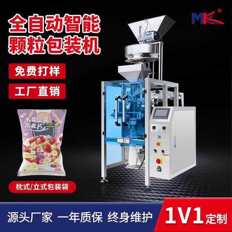 1-5公斤颗粒量杯式包装机瓜子大米全自动定量背封颗粒包装机现货,清洗/食品/商业设备,其他食品加工设备,淘宝优惠券,粉丝福利购,淘宝优惠卷