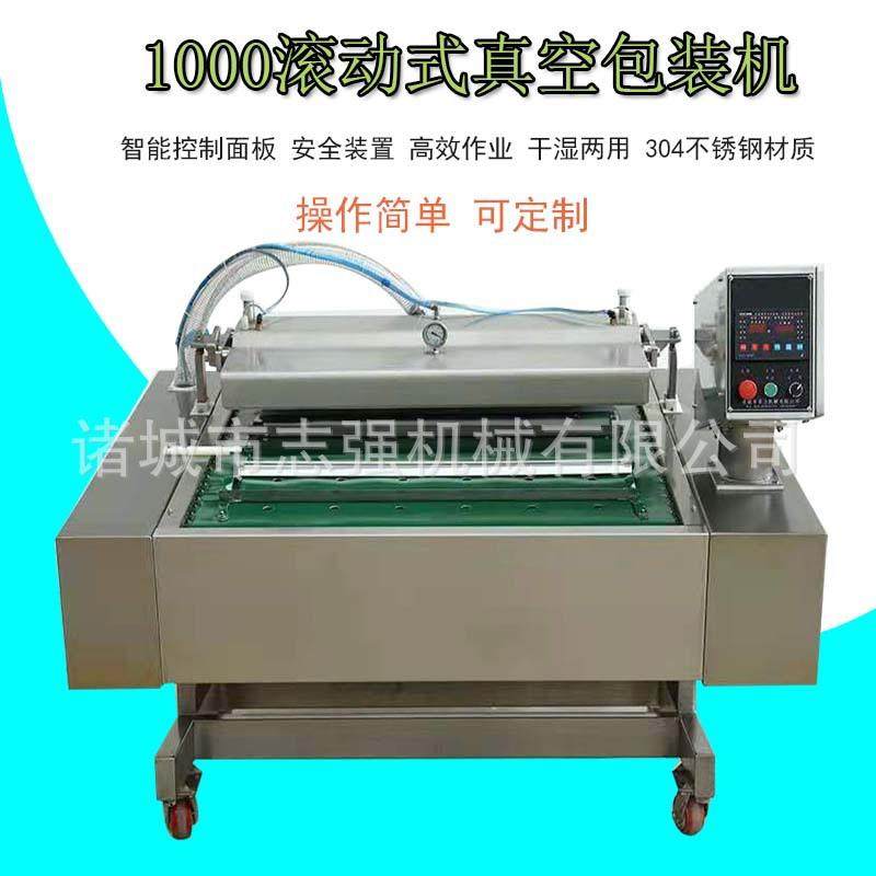 干湿两用熟食卤味保鲜真空包装机腊肉肠真空包装机商用真空封口机,清洗/食品/商业设备,其他食品加工设备,淘宝优惠券,粉丝福利购,淘宝优惠卷