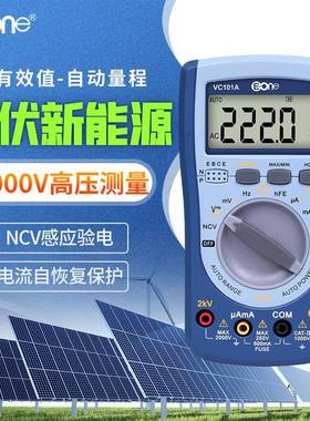 伊万厂家VC101A真有效值相对值温度NCV感应验电2kV高压万用表