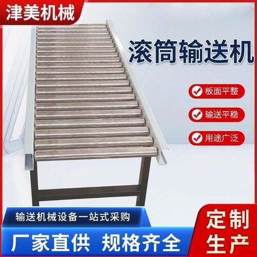 无动力滚筒输送机快递分拣环形输送设备卸货滑梯不锈钢辊筒输送机
