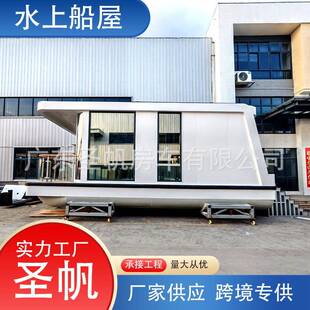 水上船屋漂浮船太空舱民宿房船漂浮移动房子度假村智能船屋跨境