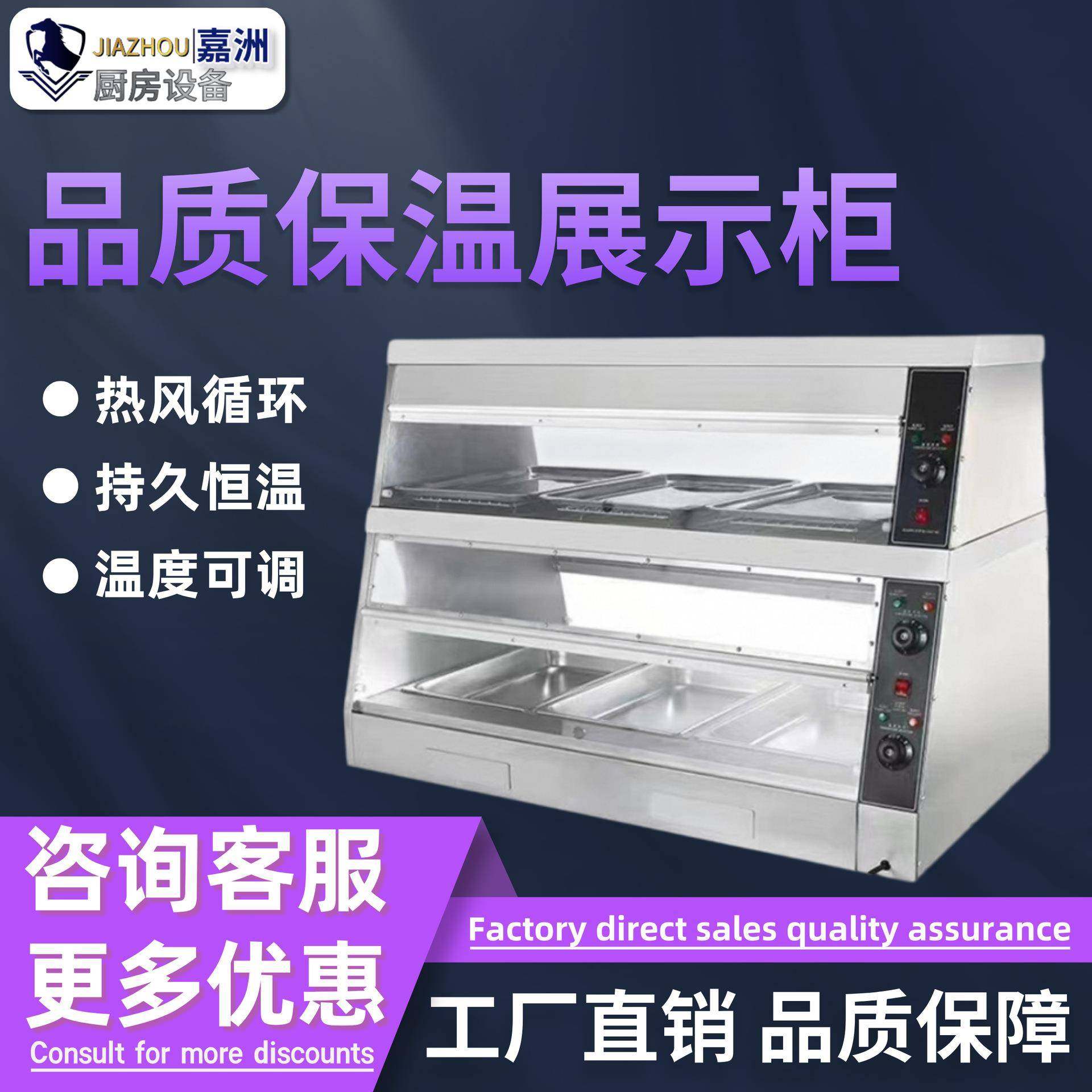 工厂直销商用保温展示柜不锈钢保温熟食柜跨境食品展示加热器,清洗/食品/商业设备,其他食品加工设备,淘宝优惠券,粉丝福利购,淘宝优惠卷