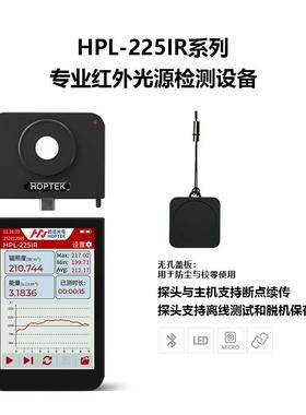 HPL-225IR无线红外辐照度计高精度红外能量辐照度计IR光辐照检测