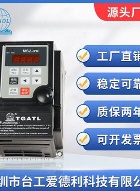 MS2-1220.4/0.75/1.5/2.2W单相三相220V黑色翻盖型变频器