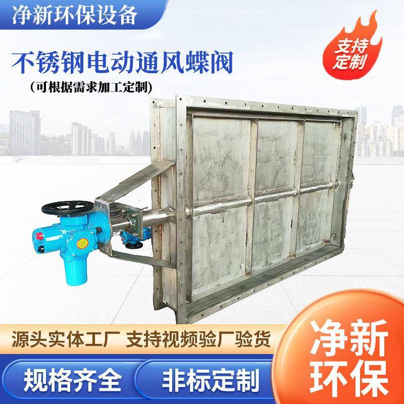 除尘管道烟道手动电动气动调风阀碳钢不锈钢风量调节阀通风蝶阀