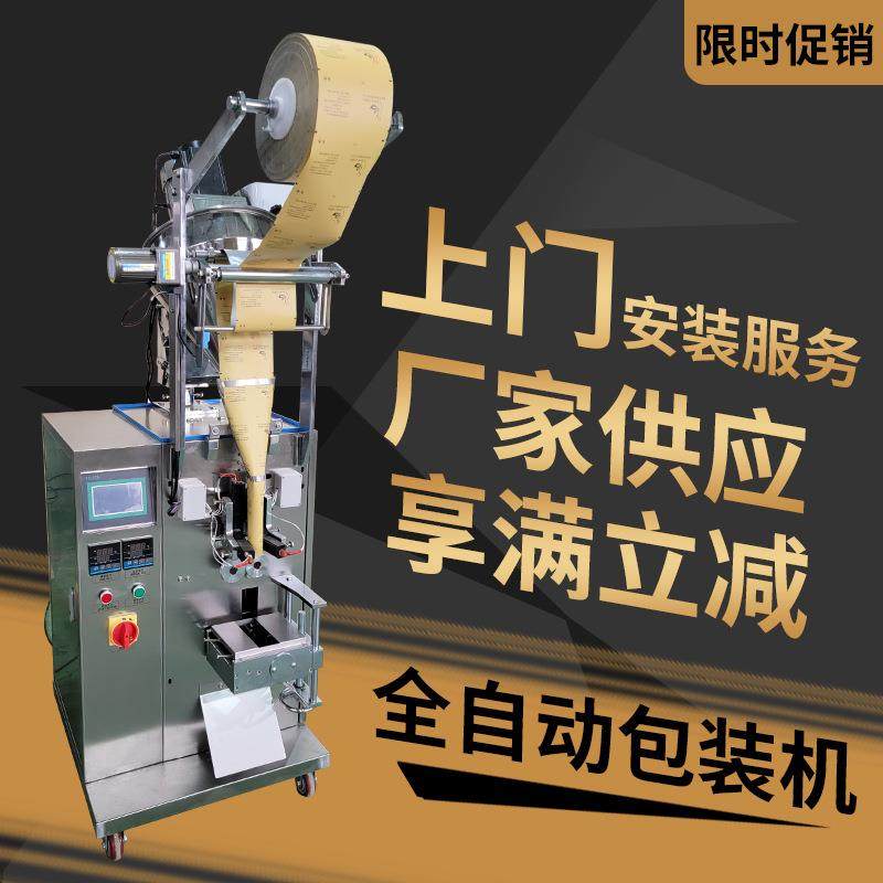立式粉末灌装机全自动封口包装机自动化粉剂包装机奶粉咖啡分装机,清洗/食品/商业设备,其他食品加工设备,淘宝优惠券,粉丝福利购,淘宝优惠卷