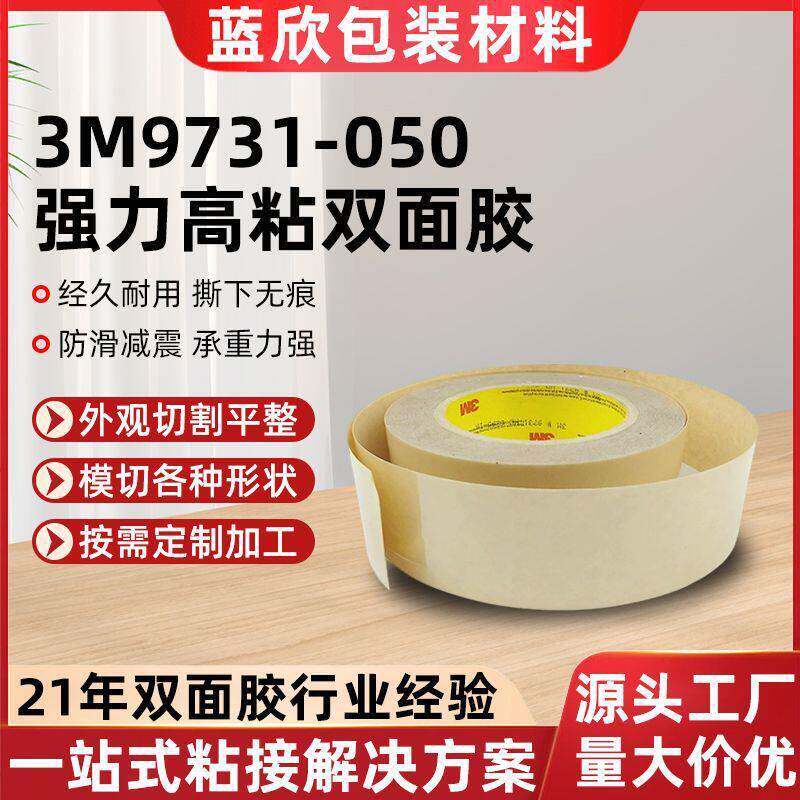 M9461强力双面导电胶带异方性导电膜耐温绝缘阻燃防静电两面胶