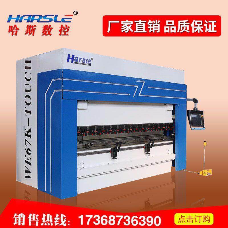 南京生产厂家CNC数控折弯机100T4000米电液数控折弯机HARSLE,五金/工具,其他机械五金,淘宝优惠券,粉丝福利购,淘宝优惠卷