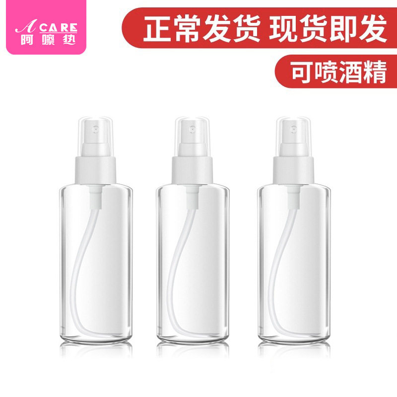 分装瓶/喷雾瓶B_pq801A1S801-喷雾瓶84消毒液细雾化妆爽肤水空