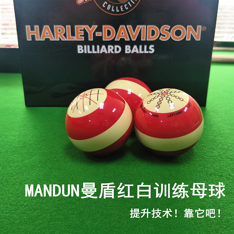 mandun曼盾紅白八十六教練臺球