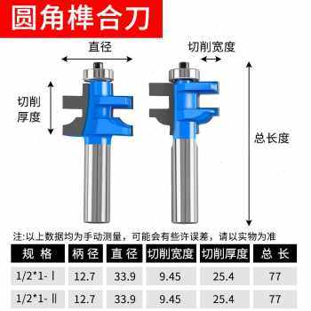 高档厂促厂销木工铣刀修边机刀头3齿公母T型榫合刀大户西门榫卯地