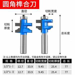 厂促厂销木工铣刀修边机刀头3齿公母T型榫合刀大户西门榫卯地板品