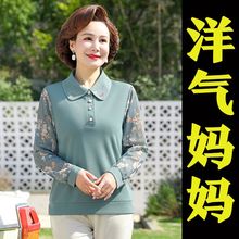 妈妈装春装套装夏季中老年人50-60岁长袖T恤上衣中年女装打底衫女