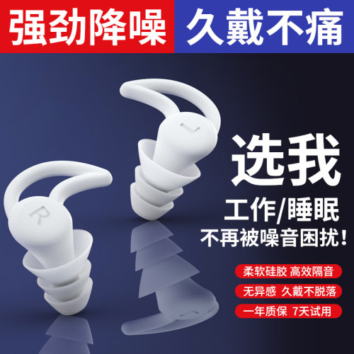 降噪耳塞防噪音睡眠宿舍学习隔音