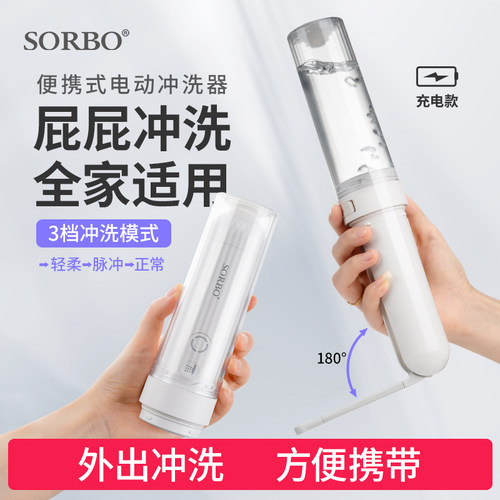 三档电动  180度调节 多孔喷嘴