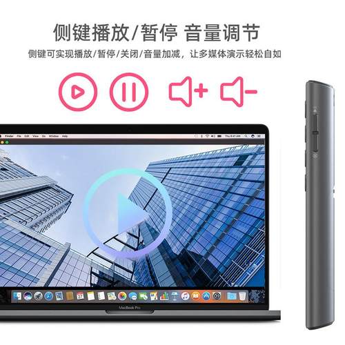 【绿光】多功能绿光翻页笔ppt遥控笔教师用演讲投影仪笔多媒体幻