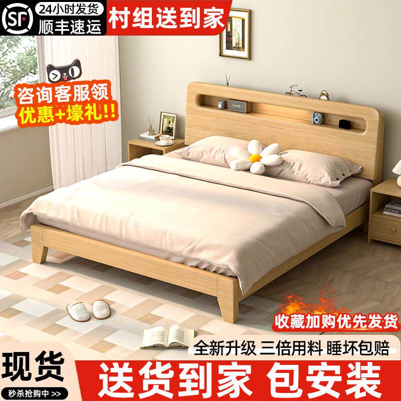 实木床1米8双人床主卧现代简约经济型出租房屋家用1.5米单人床架