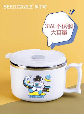 大容量316L不锈钢小学生午餐饭盒儿童吃饭喝汤碗带盖把手双层餐具