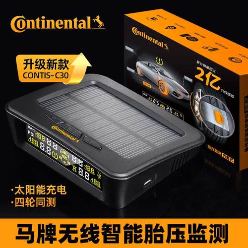 马牌胎压监测器通用汽车轮胎检测仪太阳能高精度数显TPMS无线内置