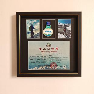 哈巴雪山登山证明书奖牌装 裱框挂墙正方形加厚立体相框