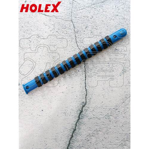 德国霍夫曼HOLEX 套筒收纳条 用于1/4套筒扳手批头的夹板 小飞