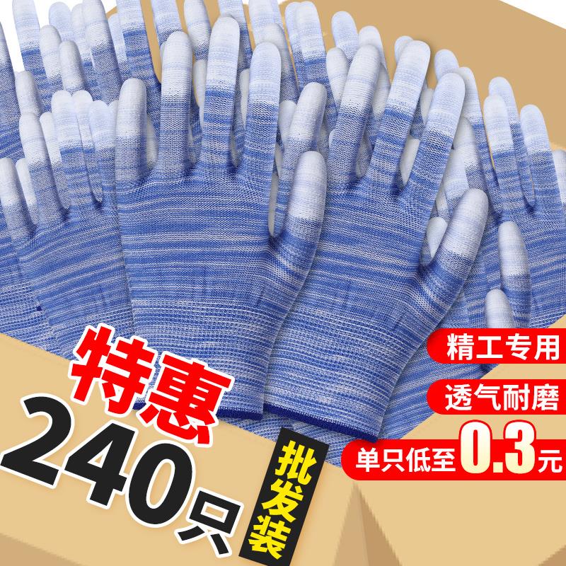 PU涂胶手套尼龙涂掌涂指劳保防静电工作耐磨防滑透气劳动胶皮涂层