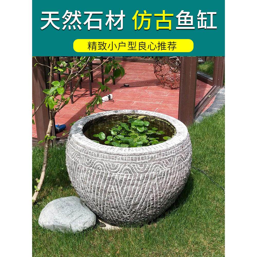 石雕鱼缸圆形彷古青石花盆流水景观户外庭院摆件门海天然石材鱼缸