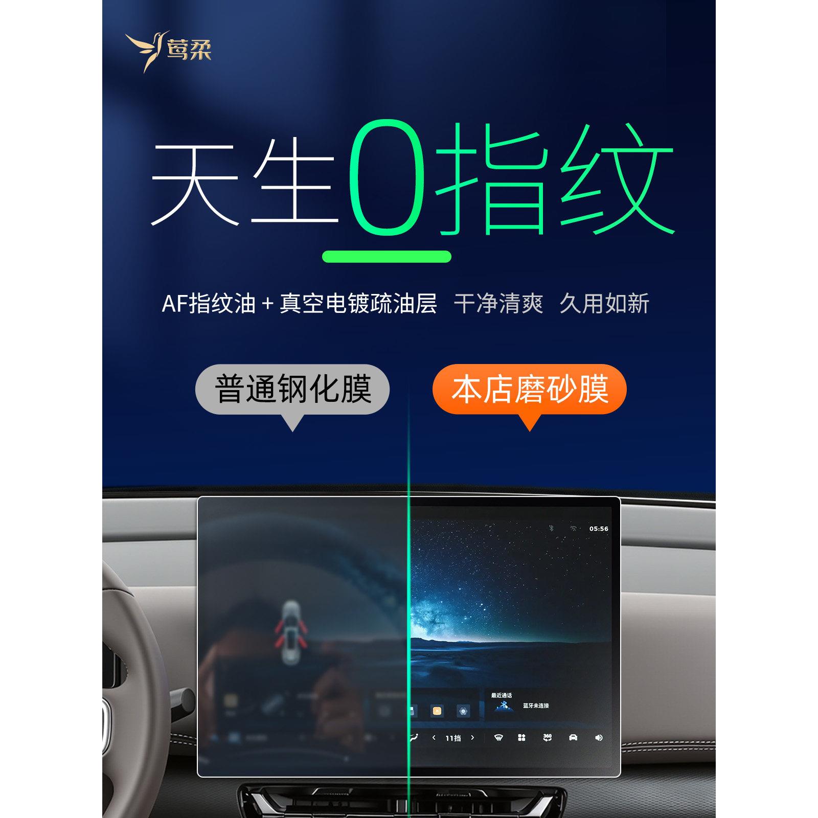 适用五菱星光730中控贴膜屏幕钢化膜车内装饰用品配件改装件好物