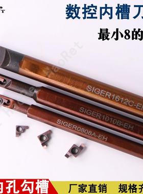 内槽刀杆小孔切槽刀架卡簧槽刀把弹簧钢SIGER1010B配GER内孔槽刀