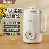 德国品质破壁低音豆浆机小型家用全自动免煮免过滤多功能破壁机