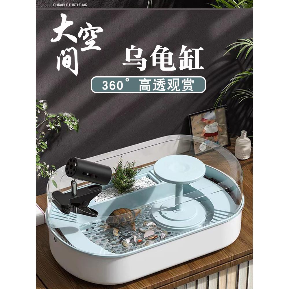 乌龟饲养缸家用客厅生态造景亚克力专用养龟箱水循环晒台龟便分离