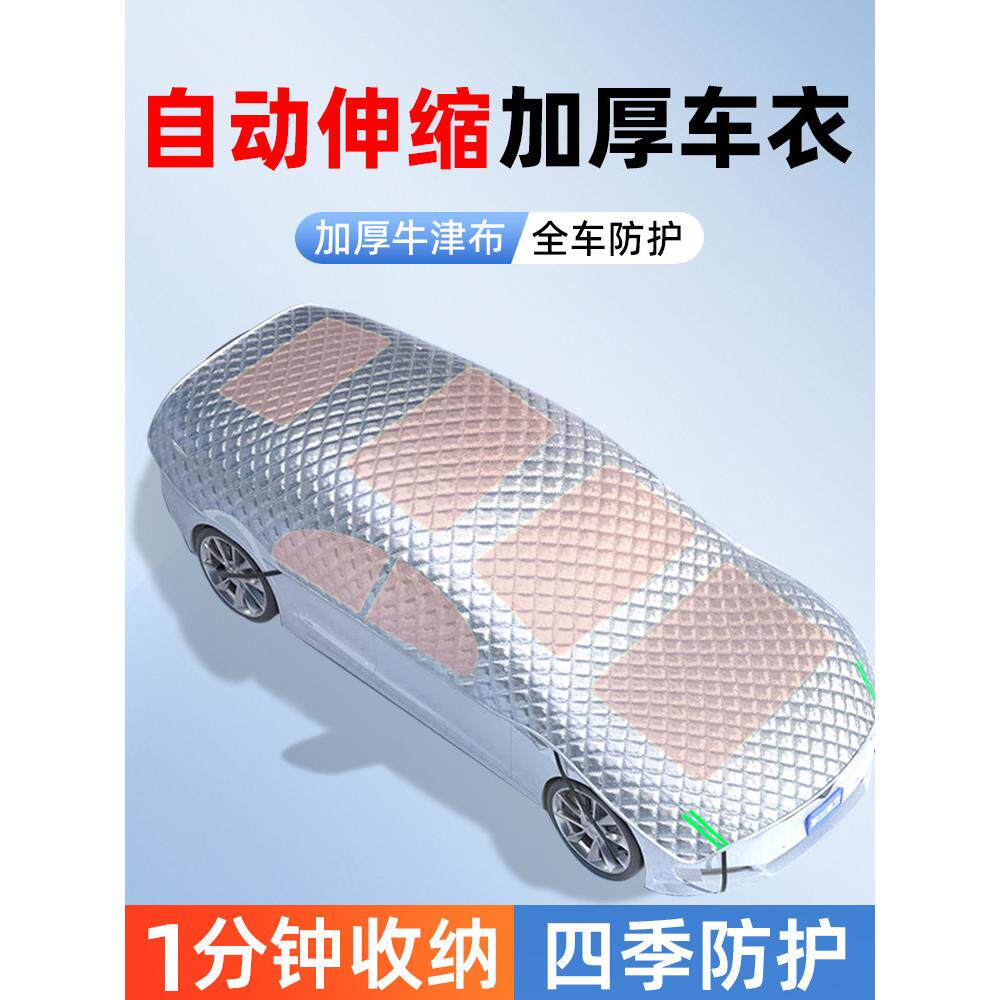 汽车伸缩式车衣全自动suv车罩防晒防雨隔热半罩四季通用小车顶