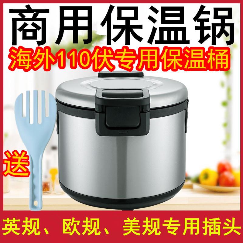 耀乐质110V美规木纹电热保温锅米饭保温桶32插电保温饭桶商用大容