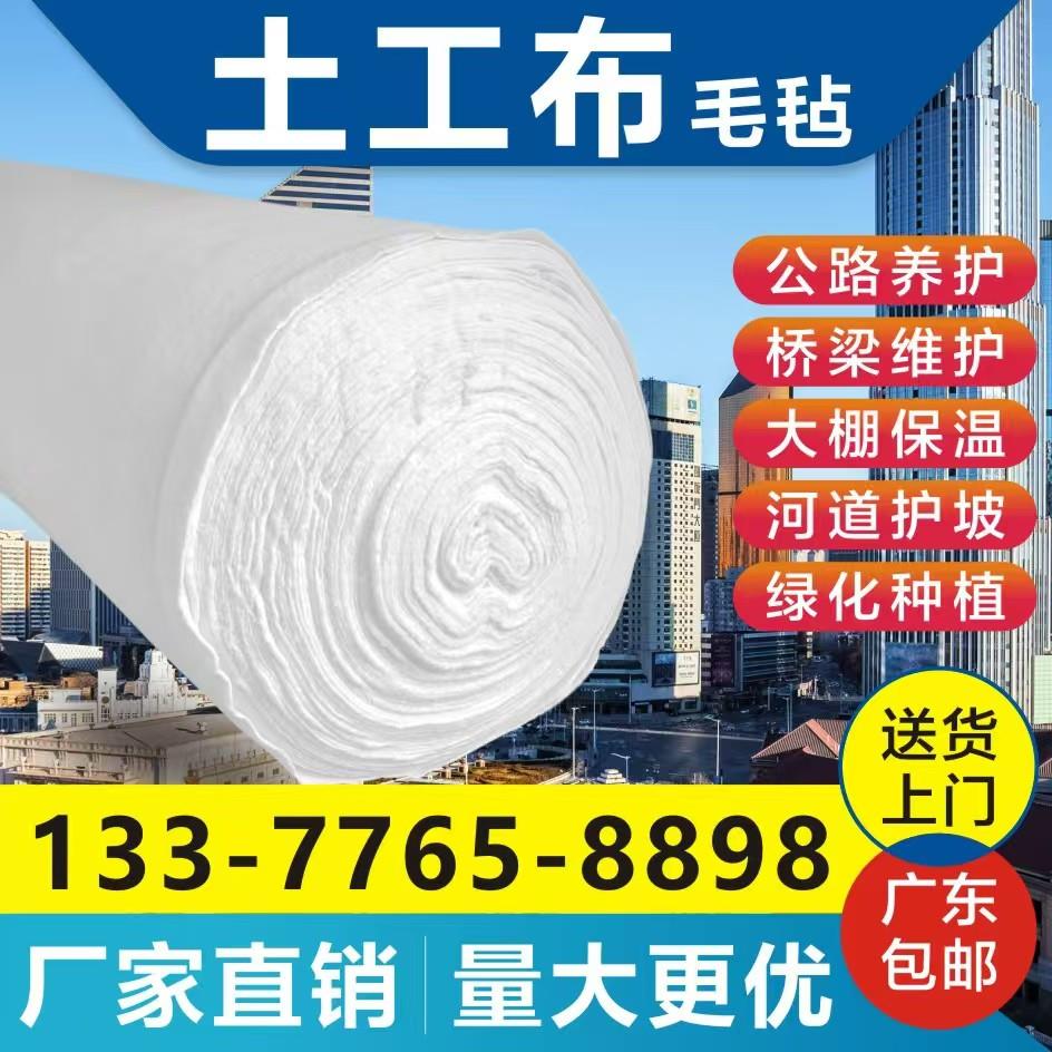 土工布白色透水加厚防渗无纺布绿化种植桥梁护坡路面保湿养护毛毡