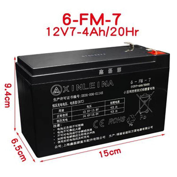 鑫磊娜铅酸蓄电池12V7A10A14AH儿童电动车三轮车6FM7/10/14A电瓶