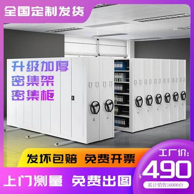 密集柜手摇密集架智能密集架凭证柜手摇电动移动资料文件柜档案柜