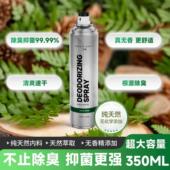 除臭剂运动鞋 柜球鞋 子防脚臭喷雾剂 袜除臭喷雾去异味抑菌除菌鞋 鞋