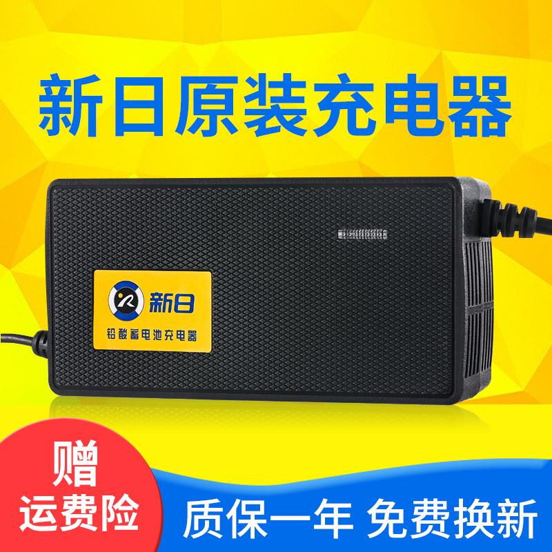 新日电动车电瓶充电器48V12AH60V20AH72原装专用铅酸锂电池石墨烯