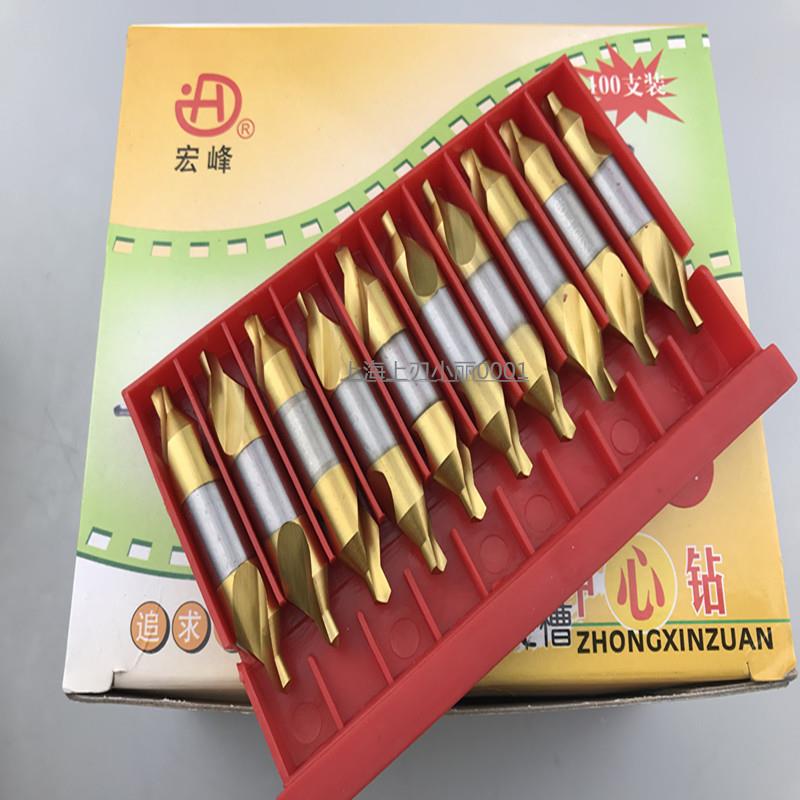宏峰牌 中心钻 镀钛中心钻 全磨制高速钢螺旋涂层中心定心钻A1-A6