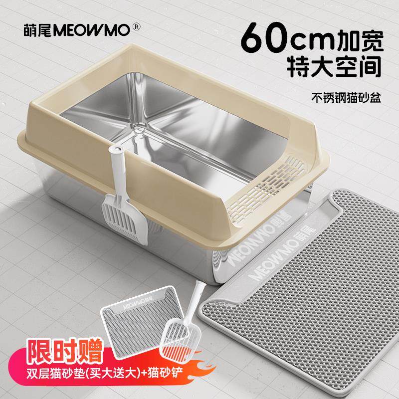 萌尾不锈钢猫砂盆超大号猫厕所防外溅开放式屎盆大猫加高猫咪沙盆