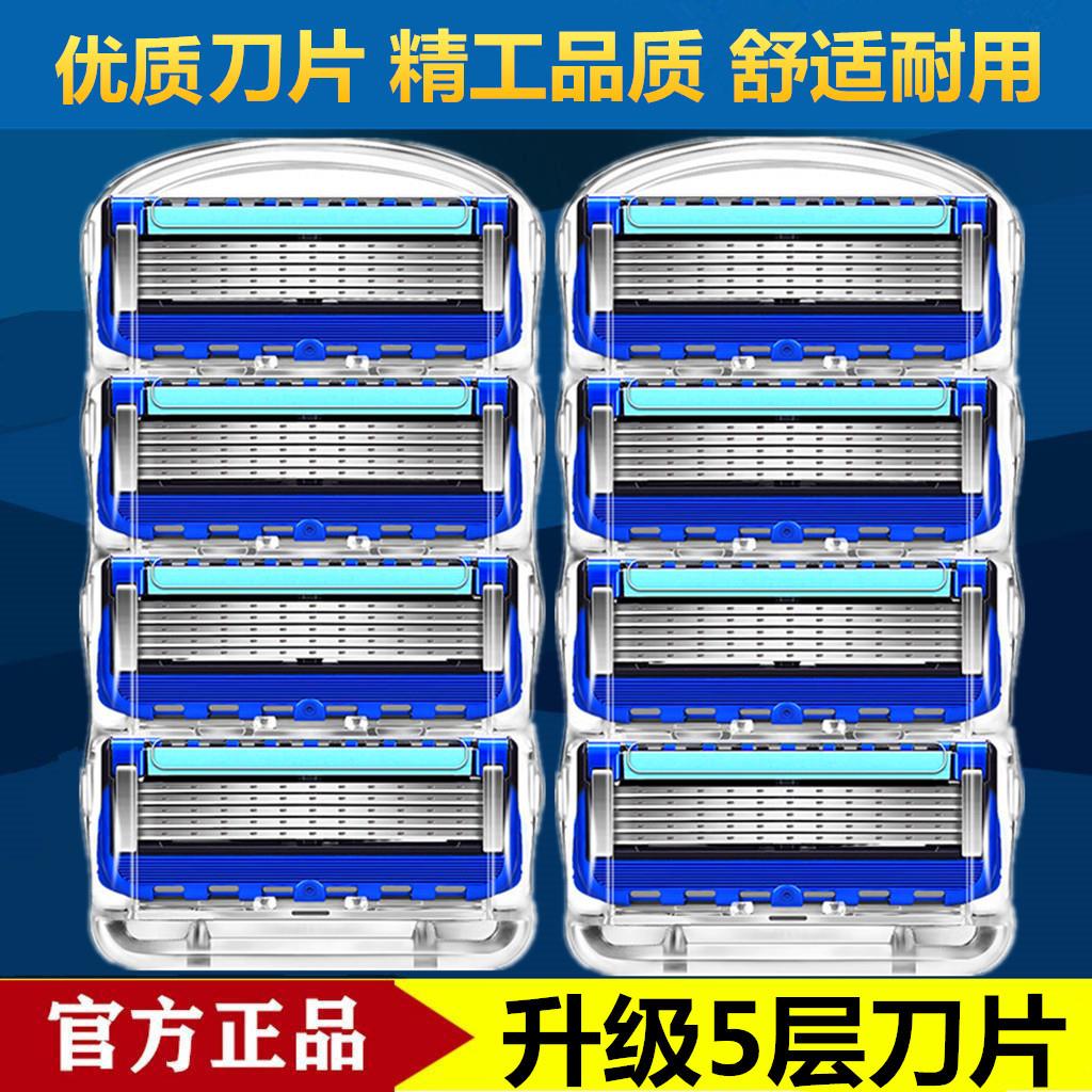 锋5手动剃须刀刮胡刀德国进口五层刀片通用刀头男剃胡刮脸胡须刀
