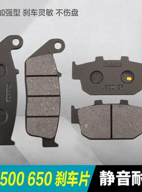 隆鑫无极500R 500AC 500DS 650DS CR9摩托车前后刹车片碟刹皮配件