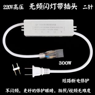 智能led灯带无频闪控制器适配器40米负载镇流器2835灯带插头220v
